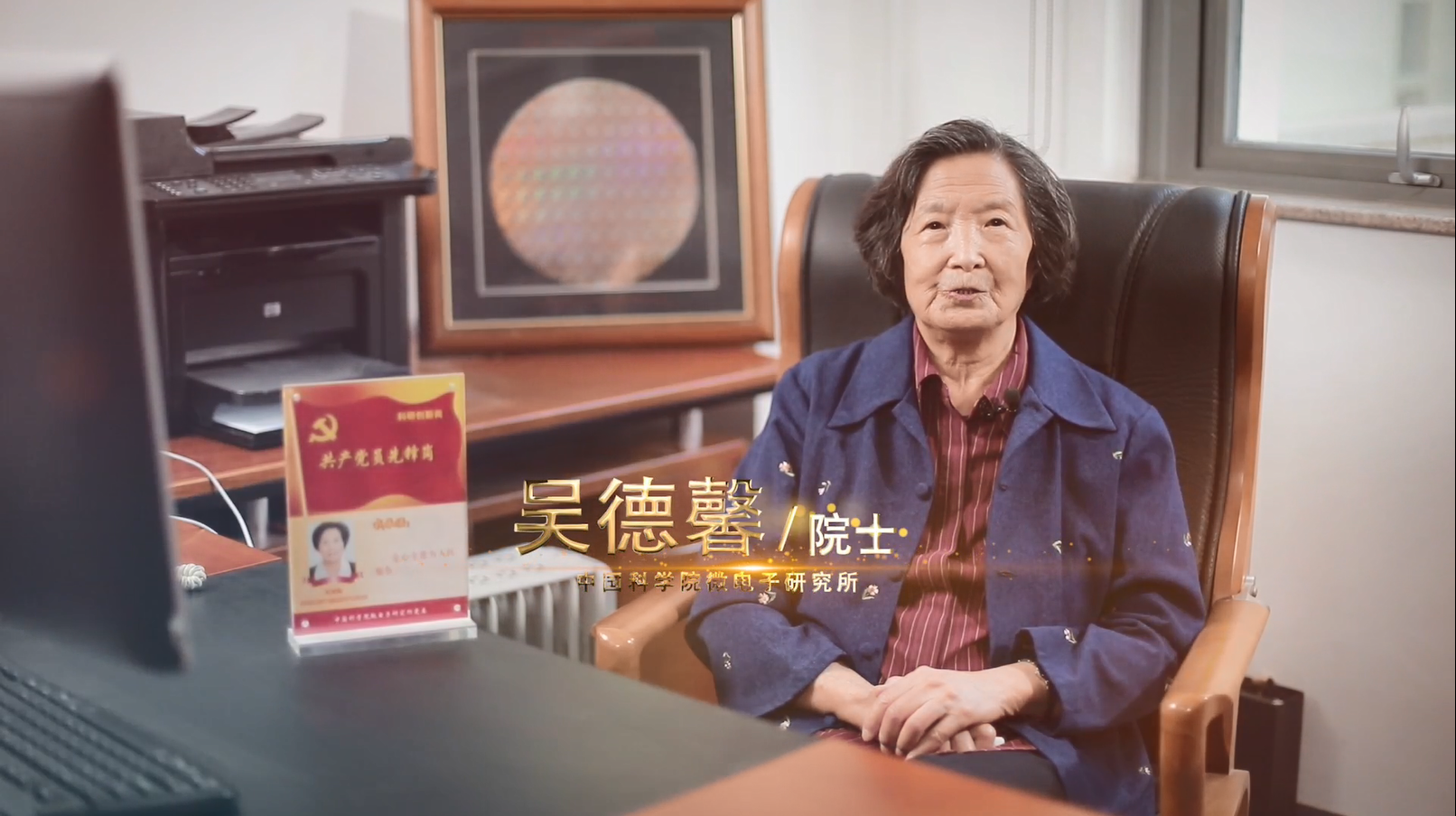 不忘初心，創芯前行——吳院士寄語